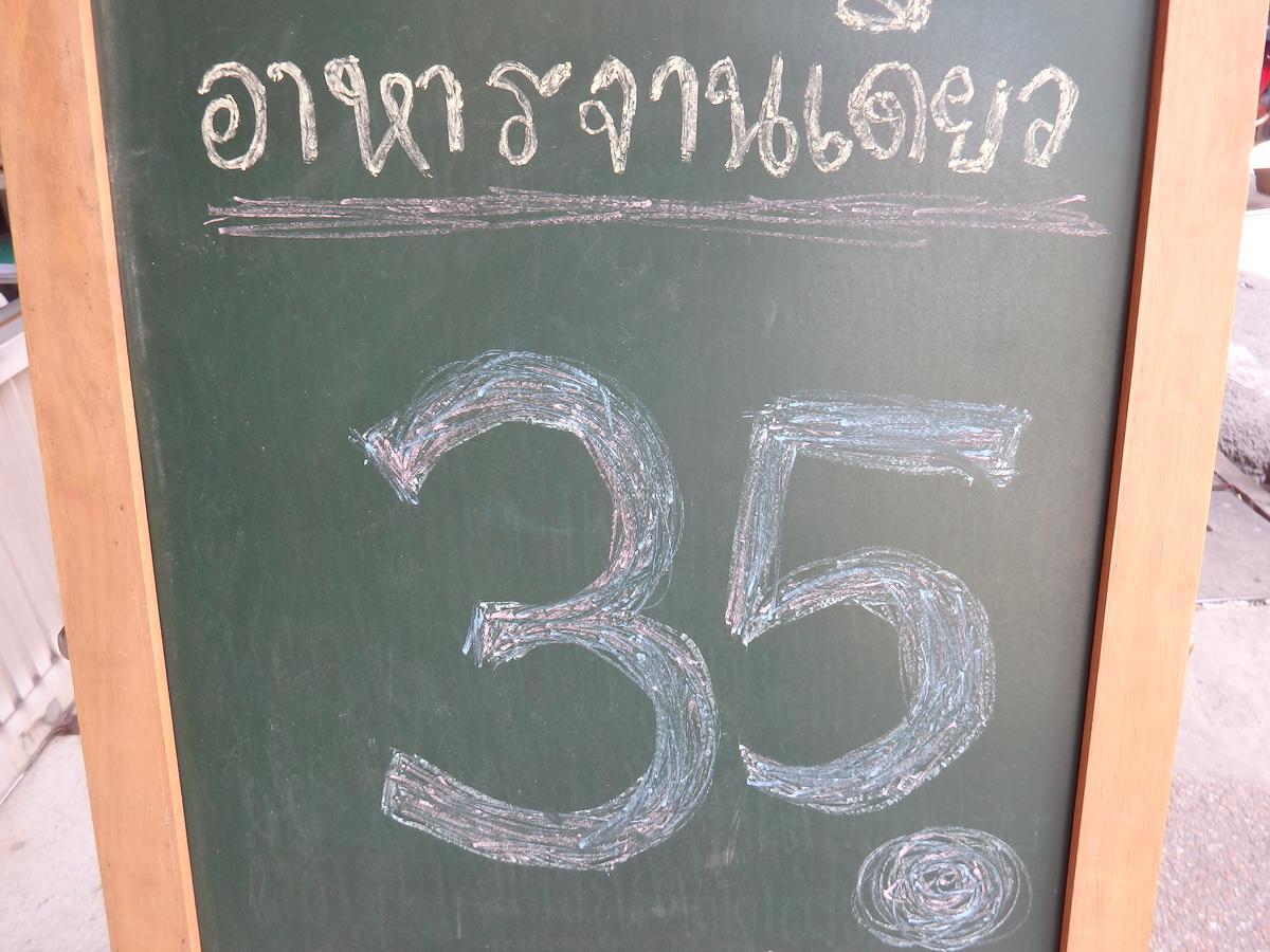 Sakol Hotel Nakhonratchasima Exteriör bild