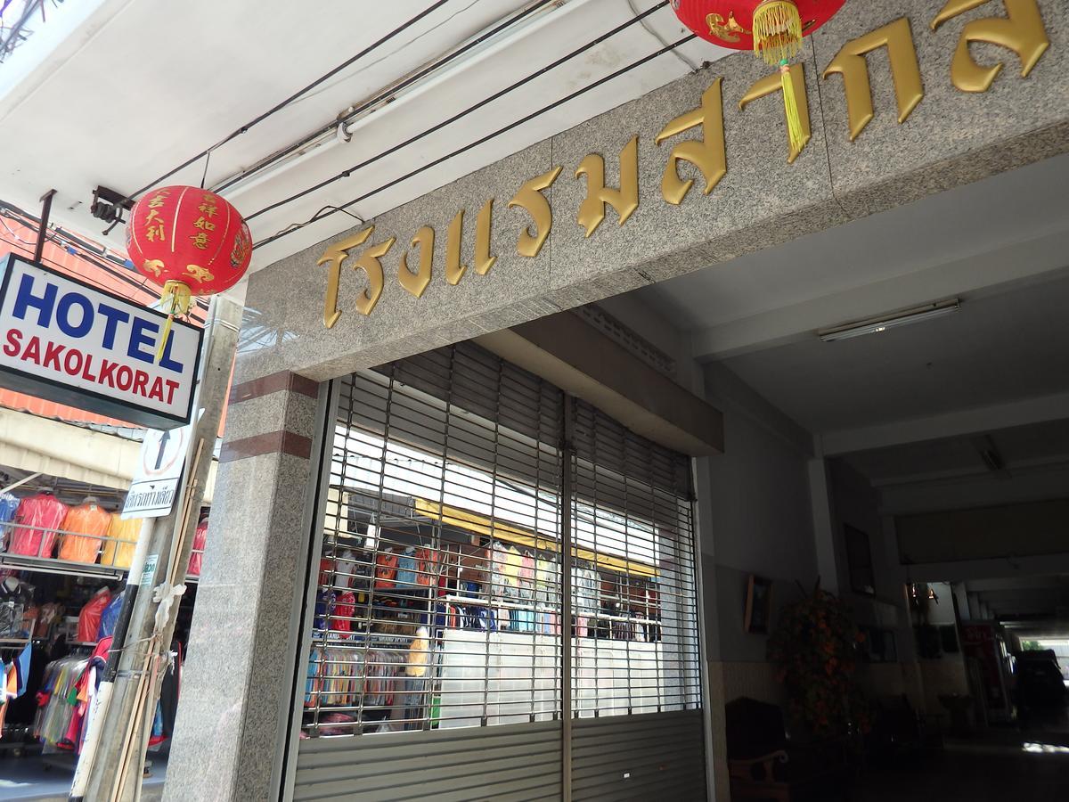 Sakol Hotel Nakhonratchasima Exteriör bild
