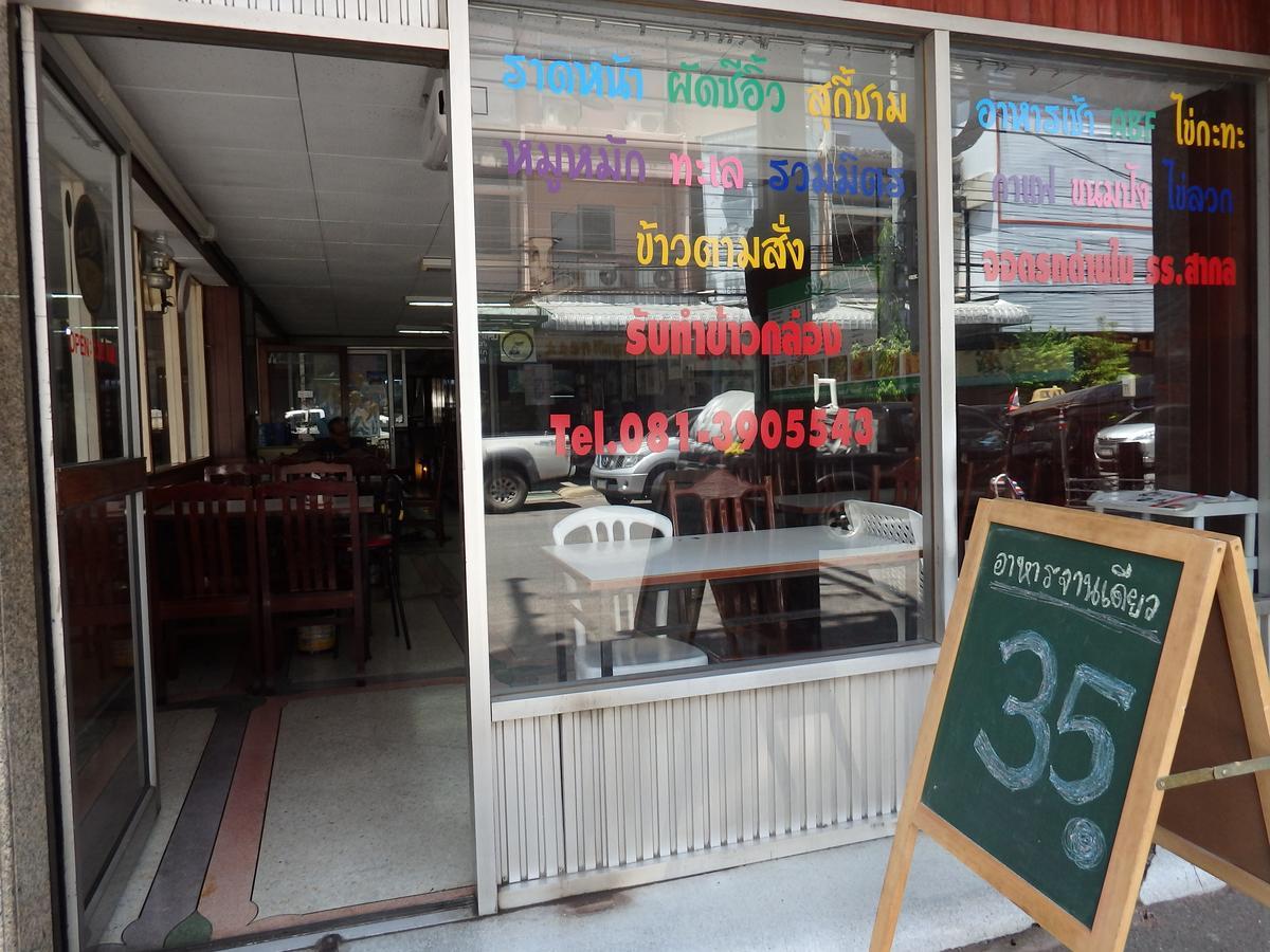 Sakol Hotel Nakhonratchasima Exteriör bild
