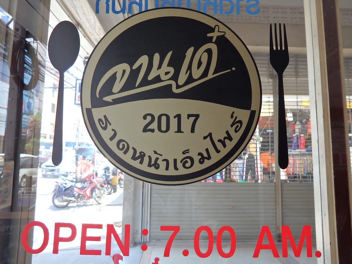 Sakol Hotel Nakhonratchasima Exteriör bild